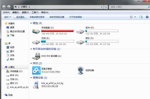 手机C盘查看方法大揭秘(掌握一招)