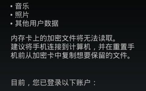 如何进行手机强制恢复出厂设置（详细步骤教你快速恢复手机原始状态）