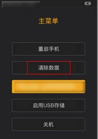 如何进行手机强制恢复出厂设置(详细步骤教你快速恢复手机原始状态)