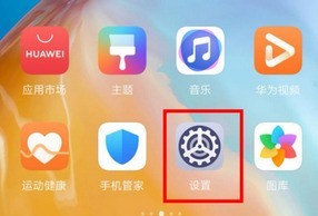 华为p40pro自动锁屏时间设定方法
