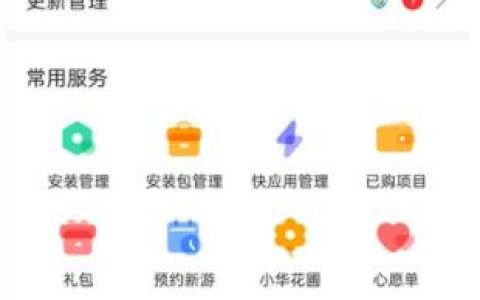 华为nova8怎么关闭软件更新提醒_华为nova8关闭软件更新提醒教程