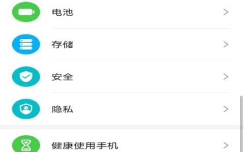 华为mate40pro怎么设置注视屏幕时不熄屏_华为mate40pro设置注视屏幕时不熄屏教程
