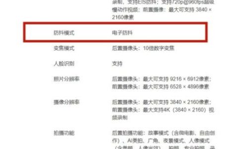 华为nova8pro拍照防抖怎么设置_华为nova8pro拍照防抖设置方法