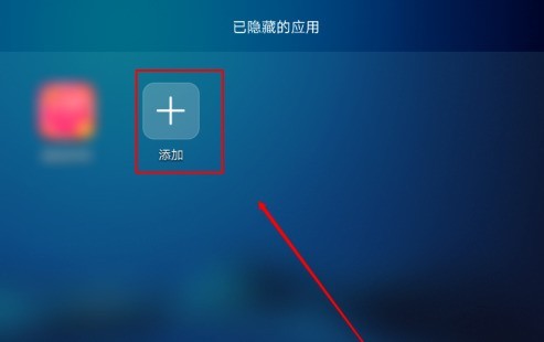 华为怎么隐藏手机软件_华为隐藏软件教程