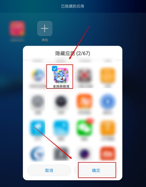 华为怎么隐藏手机软件_华为隐藏软件教程