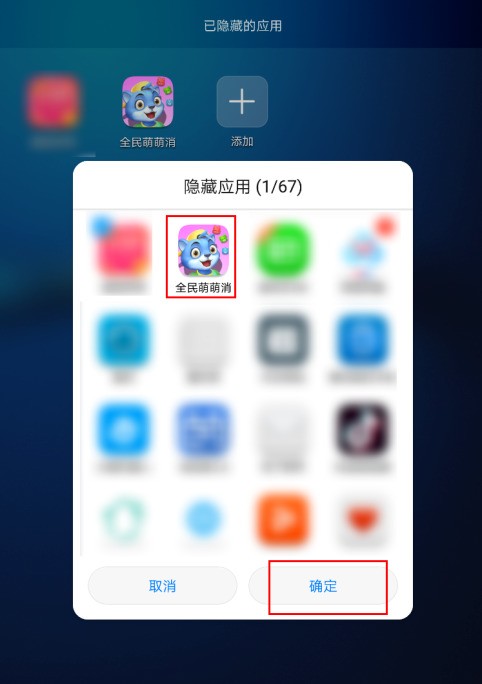 华为怎么隐藏手机软件_华为隐藏软件教程