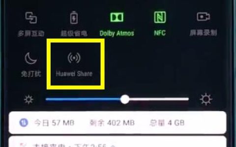 华为p20打开huawei_share的简单方法