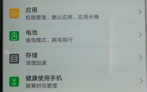 荣耀9x中调整时间的操作教程