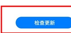 华为nova7pro更新系统操作方法