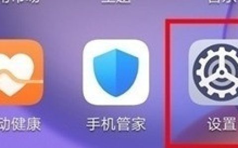 华为nova7pro更新系统操作方法