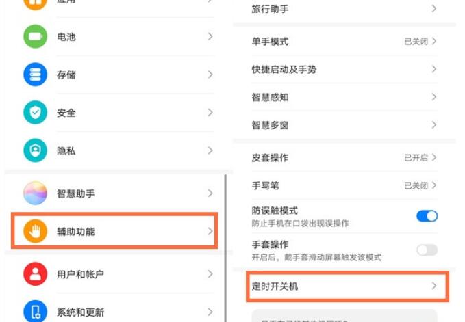 华为p40pro怎么关机_华为p40pro关机重启教程