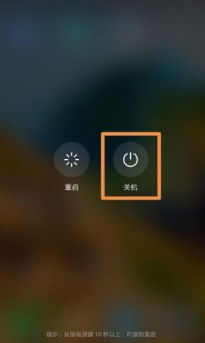 华为p40pro怎么关机_华为p40pro关机重启教程