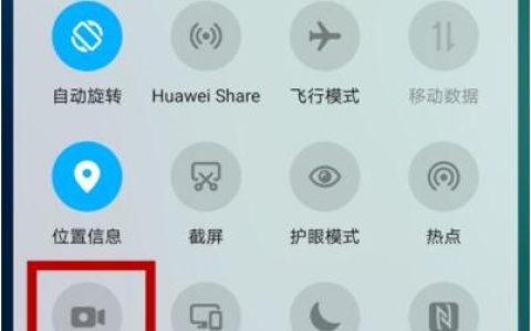 华为p40录屏怎么录内部声音_华为p40录内部声音的操作方法