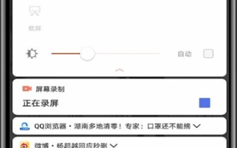 华为手机录屏没有声音的处理方法