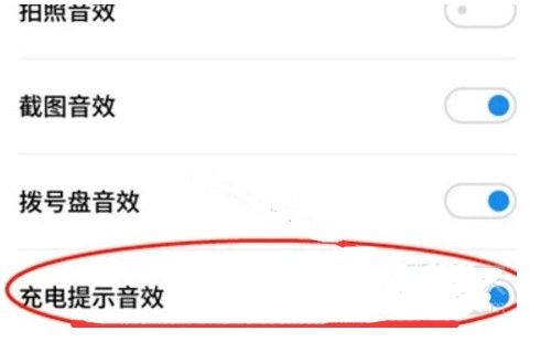 华为充电提示音在哪设置_华为手机充电提示音设置教程
