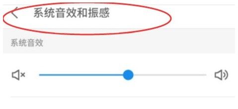 华为充电提示音在哪设置_华为手机充电提示音设置教程