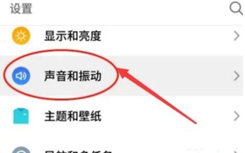 华为充电提示音在哪设置_华为手机充电提示音设置教程