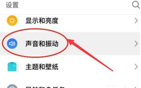 华为充电提示音在哪设置_华为手机充电提示音设置教程