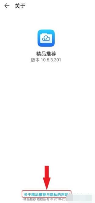华为nova8pro怎么关闭更多推荐_华为nova8pro关闭更多推荐教程