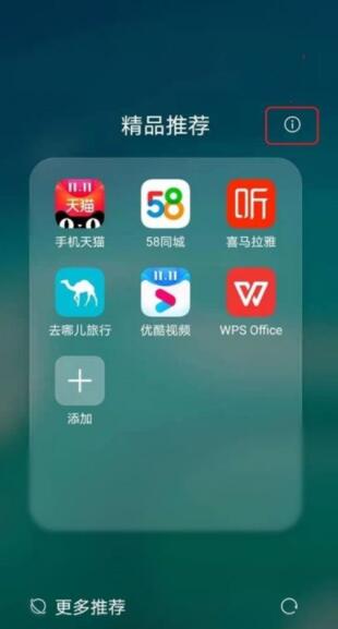 华为nova8pro怎么关闭更多推荐_华为nova8pro关闭更多推荐教程