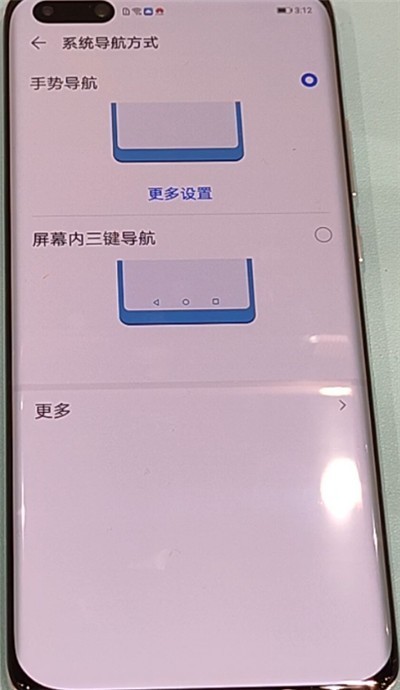 华为p40设置下面三个按键的方法