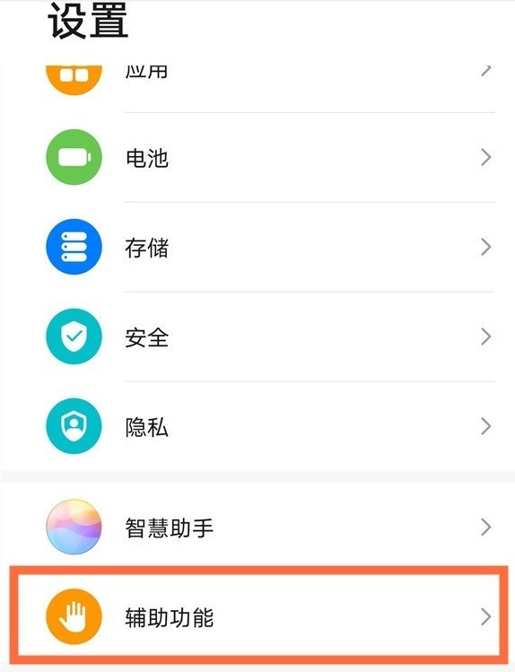 华为mate40pro皮套操作怎么开启_设置mate40pro皮套模式步骤