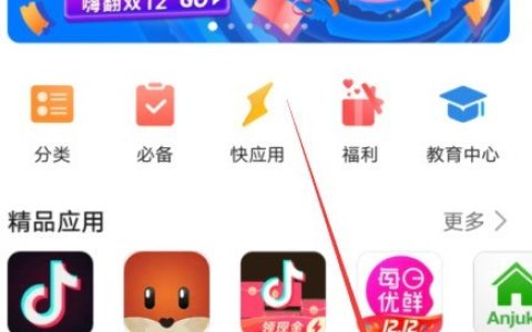 华为应用市场个性化推荐功能怎么关_华为应用市场禁用个性化推荐方法