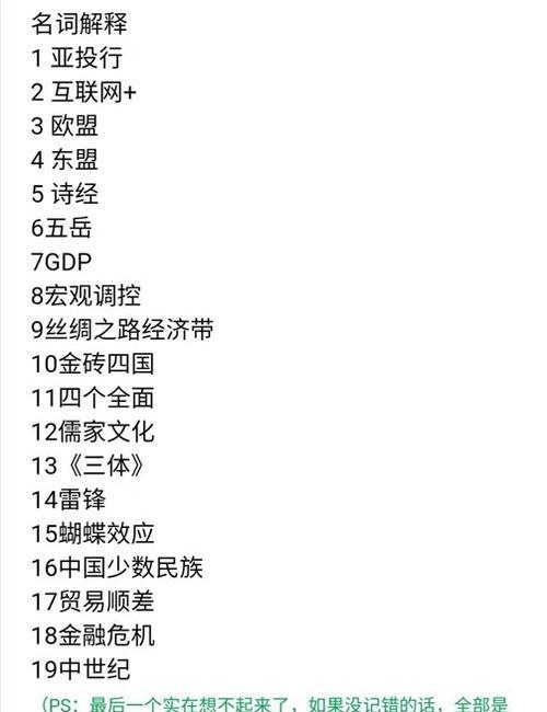 快速查看型号的方法与技巧(30秒了解产品型号)