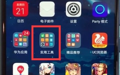 荣耀play开启游戏模式的简单方法