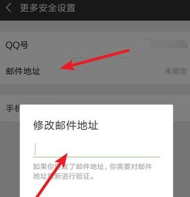 注册邮件帐号的详细步骤(快速创建并使用个人帐号)