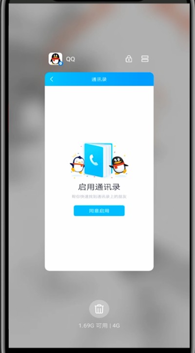华为中关闭上滑应用的图文方法