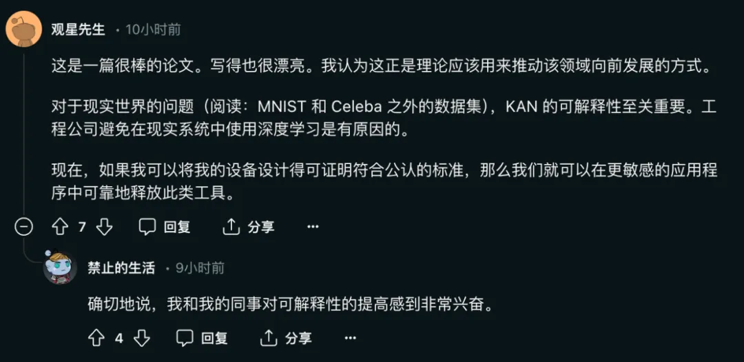 爆火后反转?「一夜干掉MLP」的KAN:其实我也是MLP