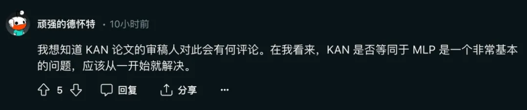 爆火后反转?「一夜干掉MLP」的KAN:其实我也是MLP