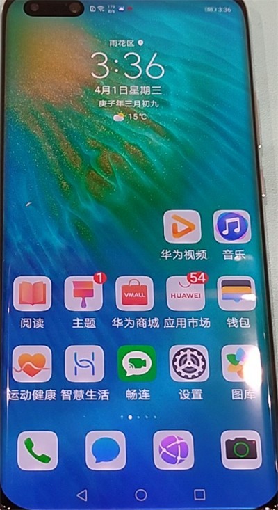 华为p40pro查看wifi密码的方法介绍