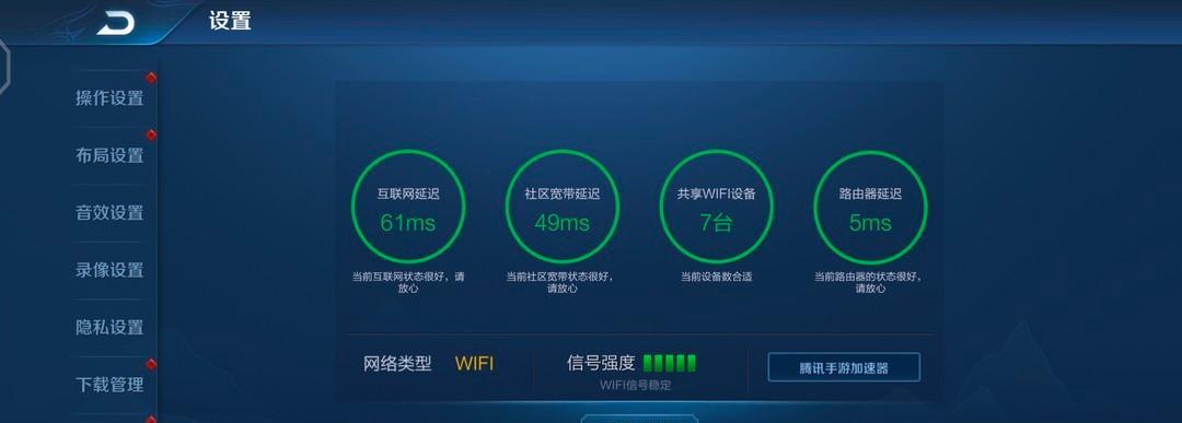 解决Wifi网速慢的技巧(提高Wifi网速的实用方法)