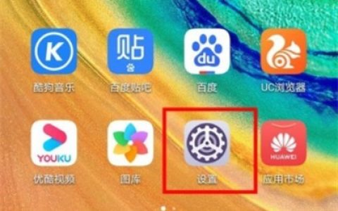 华为上滑解锁取消过程介绍