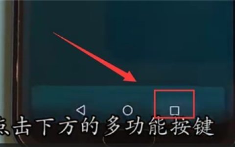 荣耀10中清除后台程序的操作步骤