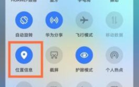 华为nova8pro定位在哪_华为nova8pro开启定位方法