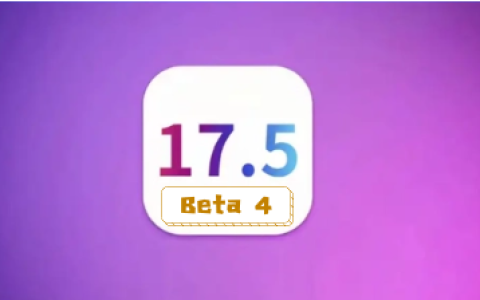 ios17.5beta4续航如何？ios 17.5beta4测评
