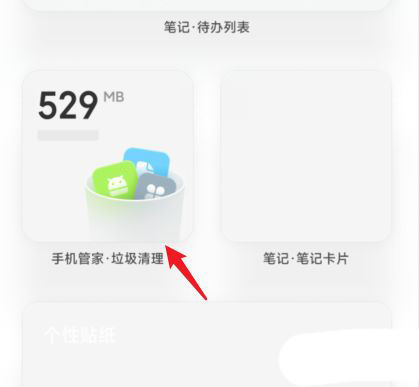 红米Note13RPro怎么添加小组件?