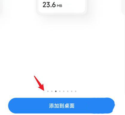 红米Note13RPro怎么添加小组件?