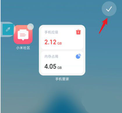 红米Note13RPro怎么添加小组件?