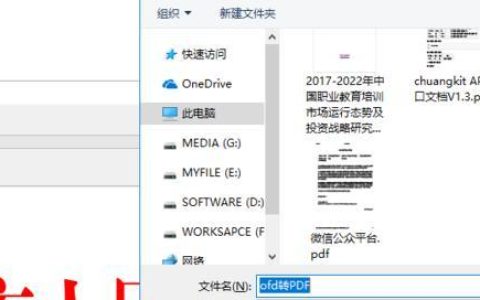 文件转换成PDF格式的方法（简便快捷地将文件转换为PDF格式的步骤）