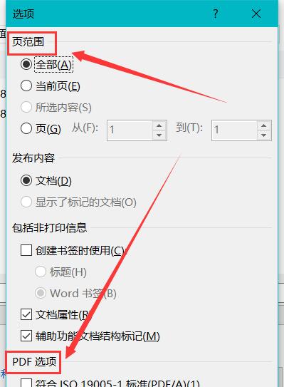 文件转换成PDF格式的方法(简便快捷地将文件转换为PDF格式的步骤)