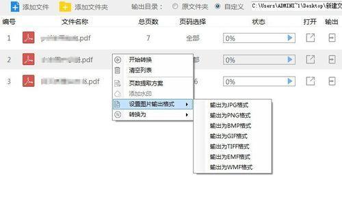 文件转换成PDF格式的方法(简便快捷地将文件转换为PDF格式的步骤)