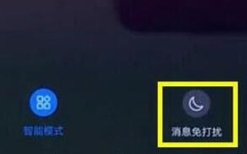 华为畅享9plus设置游戏模式的操作教程分享