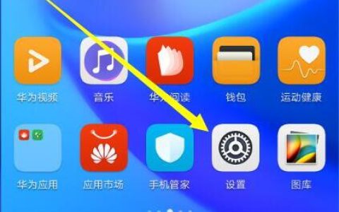 华为畅享9plus设置防误触模式的操作过程