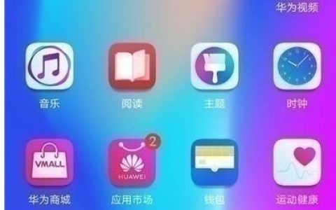 华为畅享10设置虚拟按键的简单步骤