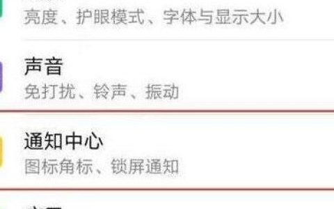 荣耀magic2设置通知亮屏的详细步骤