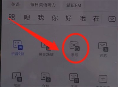华为nova5中打开手写的简单操作教程